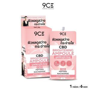 9CE CBD Brightening Ampoule l บูสต์ผิวใส อิ่มฟู ลดการเกิดริ้วรอย ฝ้า กระ จุดด่างดำ 5g (6 ซอง)