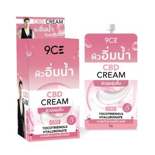 9CE CBD Cream ครีมบำรุงผิวหน้า ล็อคความชุ่มชื้นให้ผิวนุ่ม ชุ่มน้ำ 5g (6 ซอง)