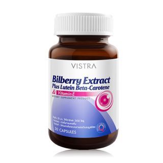 Vistra Bilberry Extract Plus Lutein Beta-Carotene วิสทร้า สารสกัดบิลเบอร์รี่ 30 แคปซูล 1 ขวด