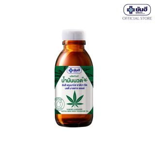 Yanhee Cannabis Sativa Seed Body Massage Oil ยันฮี แคนนาบิส ซาติวา ซีด บอดี้ มาสสาจ ออยล์ 60 มล.