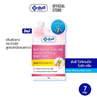 Yanhee Whitening Bright Cream 7g(ยันฮี ไวท์เทนนิ่ง ไบร์ท ครีม)