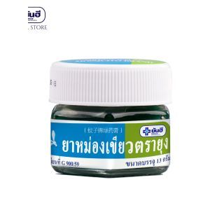 Yanhee Green Balm Mosquito 13g ( ยันฮี ยาหม่องเขียวตรายุง บรรเทาอาการคัน เนื่องจากแมลงสัตว์กัดต่อย )