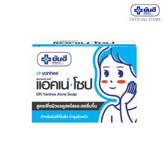 Dr. Yanhee Acne Soap ด๊อกเตอร์ ยันฮี แอคเน่ โซป สบู่รักษาสิวหมอยันฮี