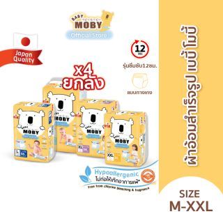 Baby Moby ผ้าอ้อมสำเร็จรูป ชนิดกางเกง ไซซ์ (M,L,XL ,XXL) (4 แพ็ค/ยกลัง)