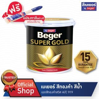 เบเยอร์ เบเยอร์ สีน้ำอะคริลิค สีทองคำ เฉดสีทองคำสวิส รุ่น A/C919 ขนาด 0.236L