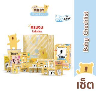 Baby Moby เซ็ต Baby Moby Set baby checklist สำหรับคุณลูก ครบจบในเซ็ตเดียว