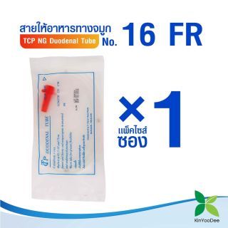 TCP สายให้อาหารทางจมูก no.16 NG Duodenal Tube