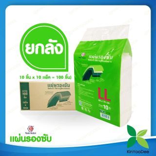 แผ่นรองซับ Nisuki ไซส์ LL  แบบยกลัง คุ้มสุดๆ!! ซึมซับดีเยี่ยม ไม่อับชื้น