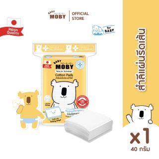 Baby Moby สำลีแผ่นรีดข้าง 40 กรัม/ห่อ (1 ห่อ) รีดเส้น รีดขอบ ไม่เป็นขุย