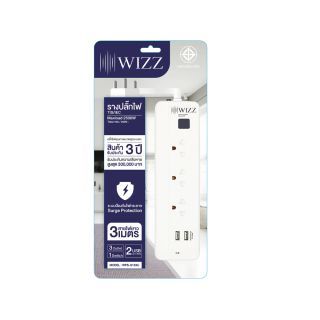 WIZZ WIZZ ปลั๊กไฟ ปลั๊กพ่วง ป้องกันไฟกระชาก รุ่น WPS S133U 3 ม.