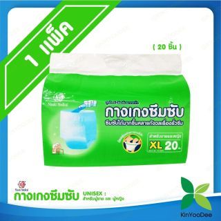 กางเกงซึมซับ สำหรับผู้ใหญ่ Nisuki ไซด์ XL (แพ็ค 20 ชิ้น) Diaper pants for adults ซึมซับดีเยี่ยมไม่อับชื้น