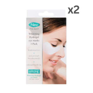 Smooth E Eye Mask 1S แผ่นมาสก์ใต้ตา เพิ่มความชุ่มชื้น ฟ้นฟูผิวตาให้เรียบเนียน (แพ็ค 2)