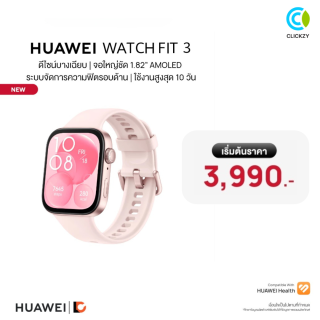 HUAWEI Watch Fit 3 Pink (ชมพู)