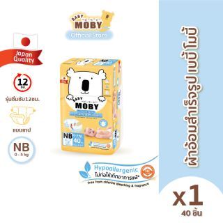 Baby Moby ผ้าอ้อมสำเร็จรูป ชนิดเทป ไซซ์ NB*40 ชิ้น/แพ็ค (1 แพ็ค)