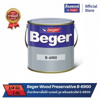 เบเยอร์ น้ำยารักษาเนื้อไม้ เบเยอร์ วูด พรีเซอร์เวทีฟ บี-6900 Wood Preservative B-6900