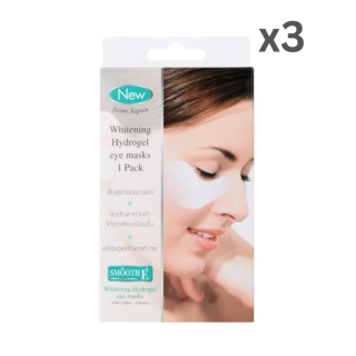 Smooth E Eye Mask 1S แผ่นมาสก์ใต้ตา เพิ่มความชุ่มชื้น ฟ้นฟูผิวตาให้เรียบเนียน (แพ็ค 3)