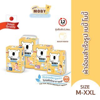 Baby Moby ผ้าอ้อมสำเร็จรูป ชนิดกางเกง ไซซ์ (M,L,XL ,XXL) (1 แพ็ค)