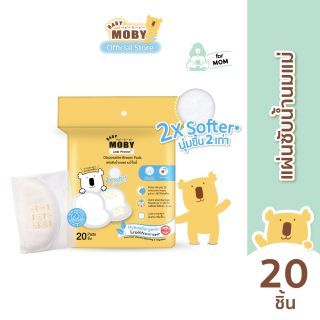 Baby Moby แผ่นซับน้ำนมแม่ 20 ชิ้น/ห่อ (1 ห่อ)