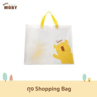 Baby Moby กระเป๋า Shoping Bag (ของแถม) ลายหมีโมบี้