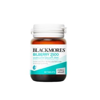 Blackmores Bilberry 2500 60เม็ด สารสกัดจากผลบิลเบอร์รี่ แบบแพ็ค