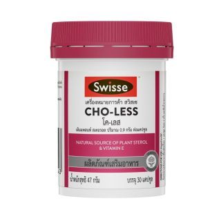 SWISSE CHO-LESS 30 Capsules. ผลิตภัณฑ์เสริมอาหาร