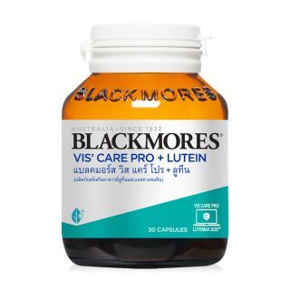 Blackmores VIS' Care Pro+Lutein 30 เม็ด. ผลิตภัณฑ์เสริมอาหารมีลูทีนและแอสตาแซนธิน