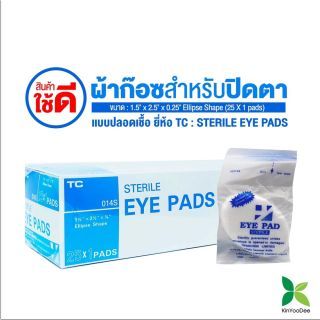 TC STERILE GAUZE PADS ผ้าก๊อซแบบแผ่นฆ่าเชื้อ ผ้าก๊อซปิดแผล ชนิดแผ่นแยกชิ้น ยี่ห้อ TC ไตรชนม์ TC Eye Pad