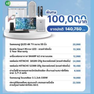 แพ็กเกจ Clickzy Smart Home Smart Life D