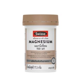 SWISSE UB Magnesium ผลิตภัณฑ์เสริมอาหาร แมกนีเซียม บรรจุ 60 เม็ด