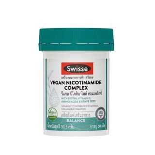 SWISSE Vegan Nicotinamide Complex วีแกน นิโคตินาไมด์ คอมแพล็กซ์ บรรจุ 30 เม็ด