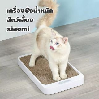 Xiaomi Pet Scale - เครื่องชั่งน้ำหนักสัตว์เลี้ยงแบบดิจิตอล ความแม่นยำสูง พร้อมแผ่นกระดานลับเล็บแมว รับน้ำหนัก 50G-15Kg เครื่องชั่ง