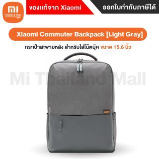 Xiaomi กระเป๋าใส่โน้ตบุ๊ค Commuter Backpack สีเทาอ่อน