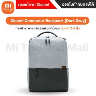 Xiaomi กระเป๋าใส่โน้ตบุ๊ค Commuter Backpack สีเทาเข้ม