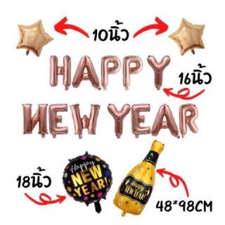 ลูกโป่งปีใหม่ Happy New Year ขนาด 16 นิ้ว