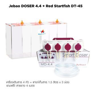 Jebao Doser 3.4 - เครื่องเติมสารอัตโนมัติ 4 หัว (Dosing Pump) ใช้เติมน้ำ น้ำยา สารเคมี ควบคุมการทำงานผ่านแอปมือถือได้ Jebao Doser 4.4+Tank