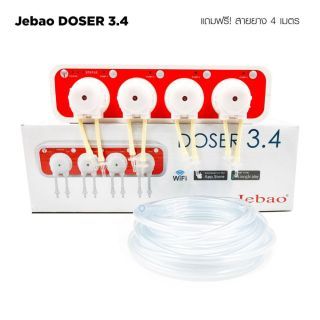 Jebao Doser 3.4 - เครื่องเติมสารอัตโนมัติ 4 หัว (Dosing Pump) ใช้เติมน้ำ น้ำยา สารเคมี ควบคุมการทำงานผ่านแอปมือถือได้ Jebao Doser