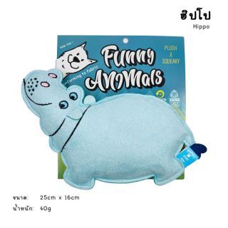 Q-Monster Funny Animals ของเล่นสุนัข ชุดสัตว์ป่าฮาเฮ ตุ๊กตาผ้า กัดมันส์ มีเสียงร้องเวลากัด ทนทาน (ฮิปโป)