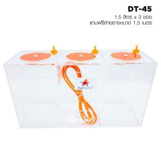 Red Starfish Titration Tank แทงก์เก็บสารละลาย Dosing Container อะคริลิกใสมีระดับปริมาณน้ำ ใช้กับ Doser Dosing Pump ได้ (Dt-45)