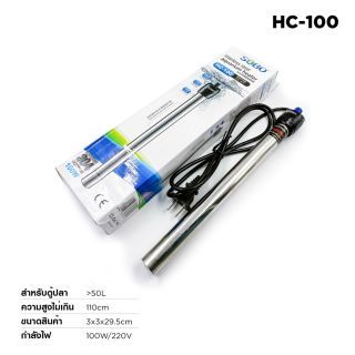 Sobo Heater Hc ฮีตเตอร์สแตนเลส ราคาประหยัด ทำจากสแตนเลส 304 น้ำหนักเบา ไม่เป็นสนิม กระจายความร้อนได้เร็ว (Hc-100 )