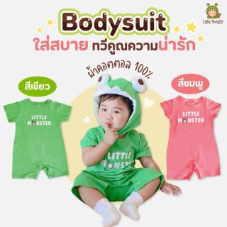 Little Monster | บอดี้สูทเด็ก สีเขียว | คอตตอน 100% | ชุด body suit เด็ก | ชุดสำหรับเด็ก | ชุดเด็กเล็ก | เสื้อผ้าเด็ก