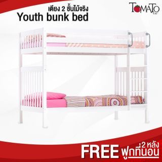 Tomatokidz เตียง2ชั้นไม้จริง Youth bunk bed ขนาด 3.5ฟุต แถมฟูก 2 หลัง เตียงนอนสองชั้น แยกเป็น 2 เตียงได้ (โมเดิร์นโอ๊ค)