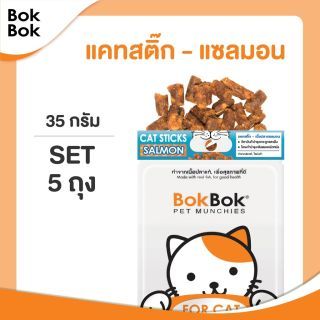 Bok Bok ขนมน้องแมว สติ๊กปลาแซลมอน 35 กรัม 5 ถุง ทำจากเนื้อปลา ผสมทอรีน แคทนิป ไม่ปรุงรส ไม่เติมเกลือ