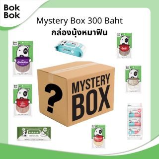 Bok Bok คุ้ม! กล่องสุ่มขนมน้องหมา Bok Bok บ๊อกบ๊อก ขนมน้องหมา ขนมหมา อาหารสัตว์เลี้ยง ขนมทำจากเนื้อปลา(Box 300 Baht)