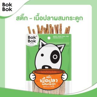 Bok Bok บ๊อกบ๊อก ขนมสัตว์เลี้ยง หมา ขนมหมา สติ๊กเนื้อปลา 50 กรัม 1 ซอง ไขมันต่ำ บำรุงขน ทำจากเนื้อปลา แพ้ไก่กินได้
 (Stick Bone-in fish)