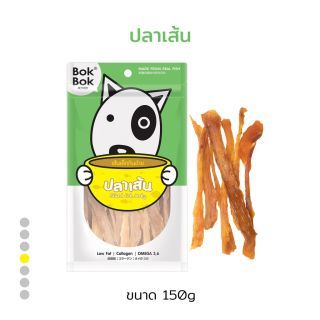 Bok Bok  ขนมหมา สัตว์เลี้ยง เนื้อปลาสไลด์ 50 กรัม 1 ซอง ทำจาก เนื้อปลา 100% ไม่ปรุงรส ไขมันต่ำ แพ้ไก่ทานได้