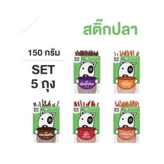 Bok Bok ขนมหมา สติ๊ก เนื้อปลา 150 กรัม คละรส 5 ซอง เหมาะสำหรับสุนัขทุกสายพันธุ์ ทำจากเนื้อปลาแท้ ไขมันต่ำ บำรุงขน