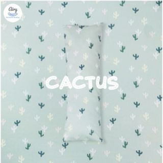 Airy หมอนข้างดันหลัง ปลอกผ้าคอตตอน 100% ถอดซักได้Size S ขนาด 12X42X8 ซม. Cactus