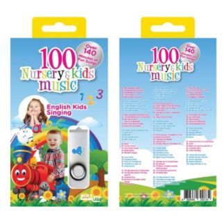 Little Owl Usb อัลบั้ม 100 Nursery &Kids Music