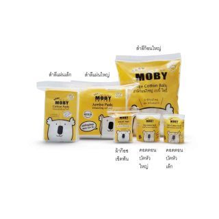 Moby Cotton สำลีก้อน ขนาดมาตรฐาน บรรจุ 300 กรัม แพ็ค 6 ชิ้น