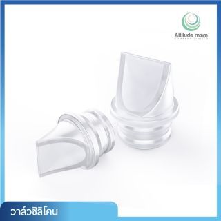 Attitude Mom Silicone Valve วาล์วปากเป็ดซิลิโคน 1 กล่อง (2ชิ้น)